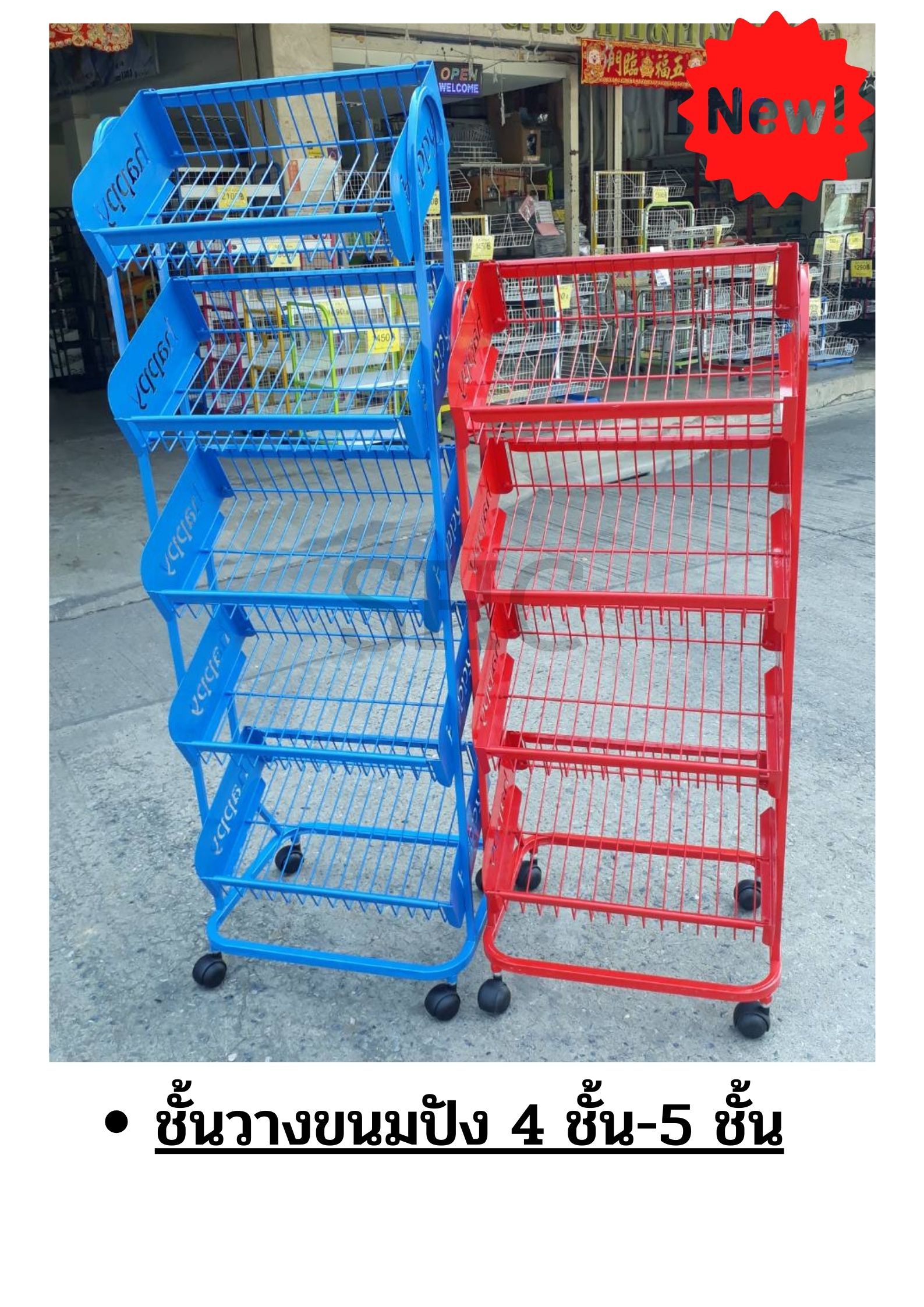 ชั้นวางขนมปังโชว์ขนม 4 ชั้น