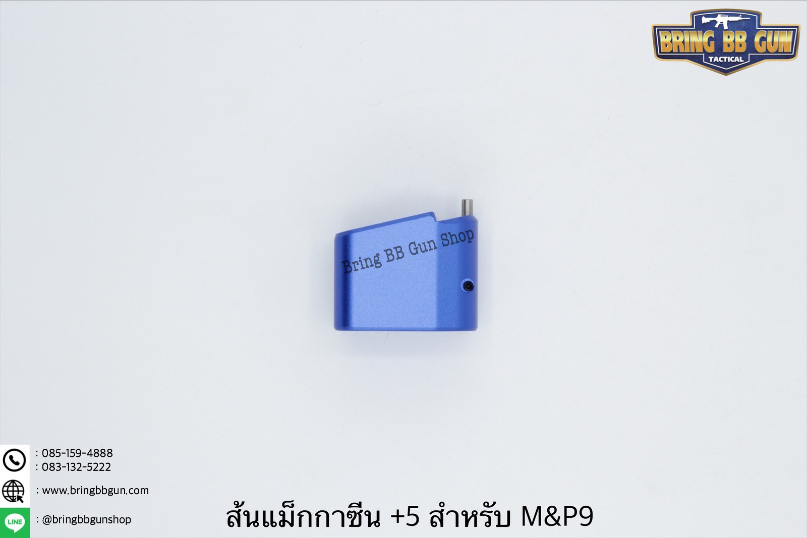 ส้นแม็กกระซีน M&P9 +5 สำหรับปืน S&W M&P
