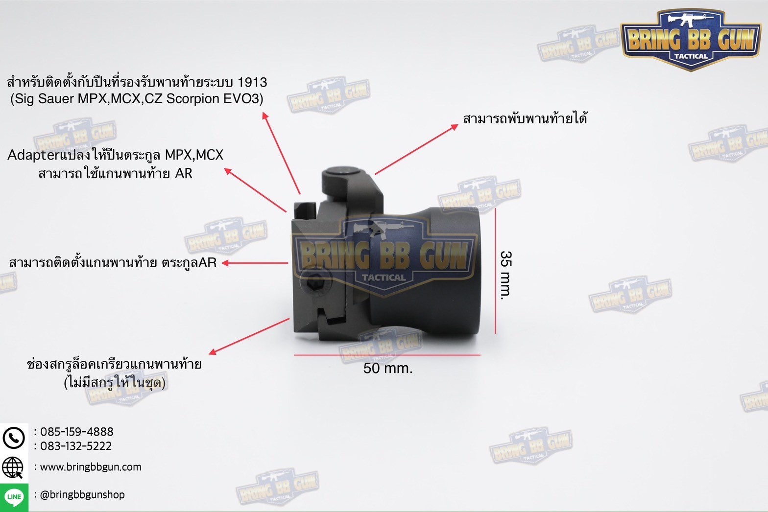 Adapterแบบพับได้แปลงท้ายระบบ1913ให้ใช้แกนพานท้ายทรงAR สำหรับ Sig Sauer MPX/MCX (1913 Interface Folding Knuckle) (Folding Stock Adapter for M1913 Rail) (Stock Adapter) (1913 Adapter) (Sig Sauer) (MCX) (MPX) (1913)