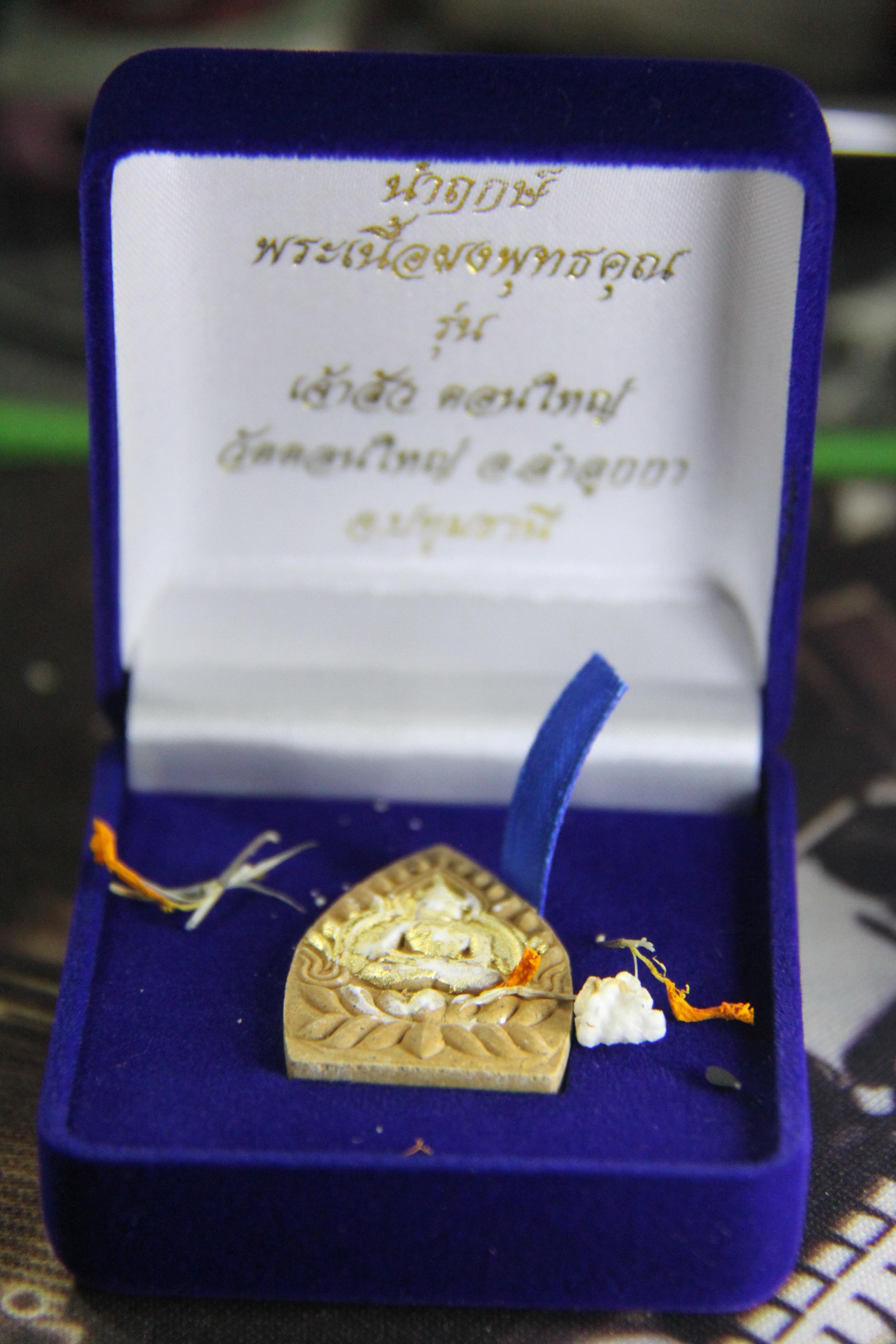พระผงเจ้าสัว พิมนำฤกษ์ วัดดอนใหญ่ เนื้อว่าน108 ฝังตะกรุดเงิน ข้าวสารหิน