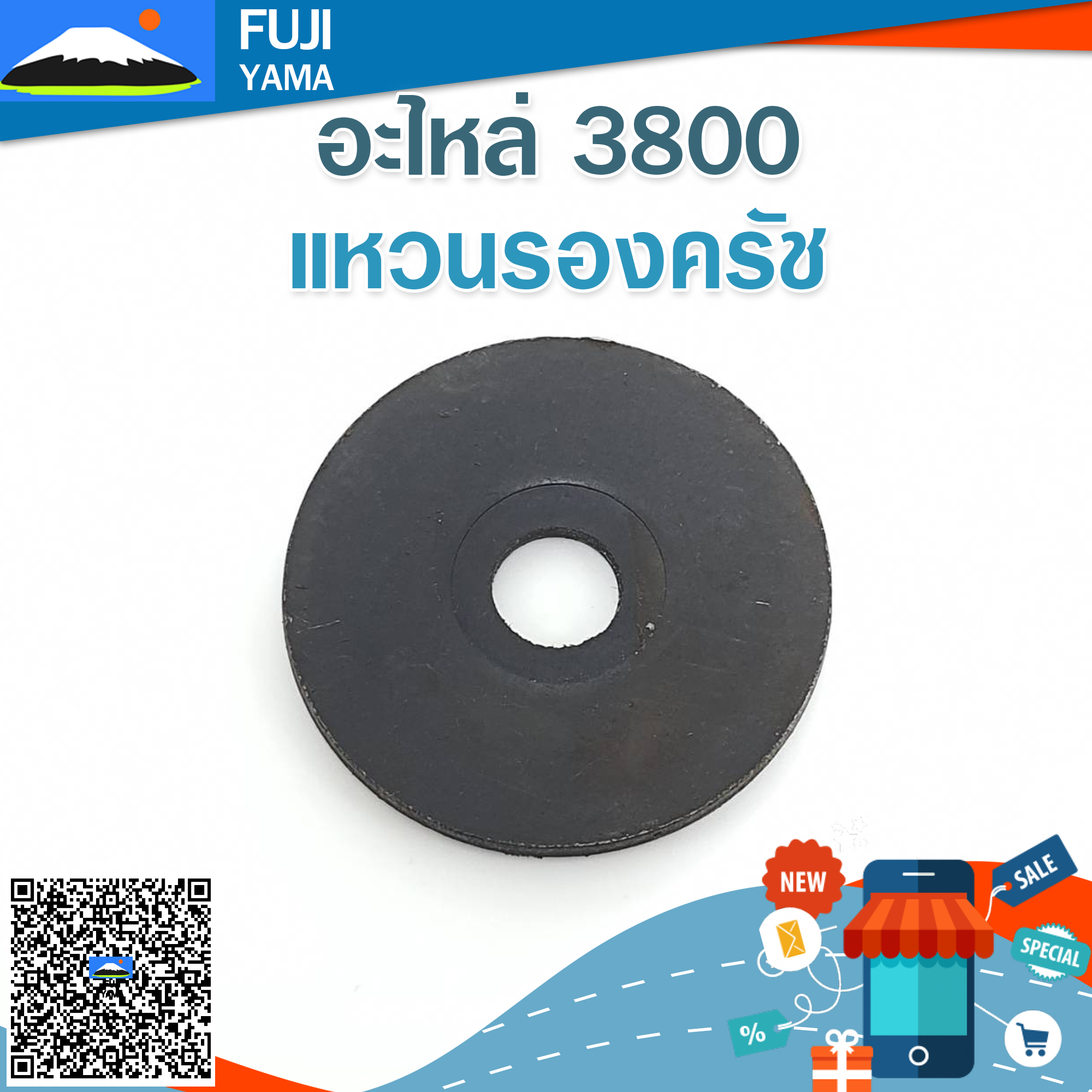 แหวนรองครัช 3800 ใช้กับเครื่องตัดไม้ / เลื่อยยนต์ รุ่น 3800