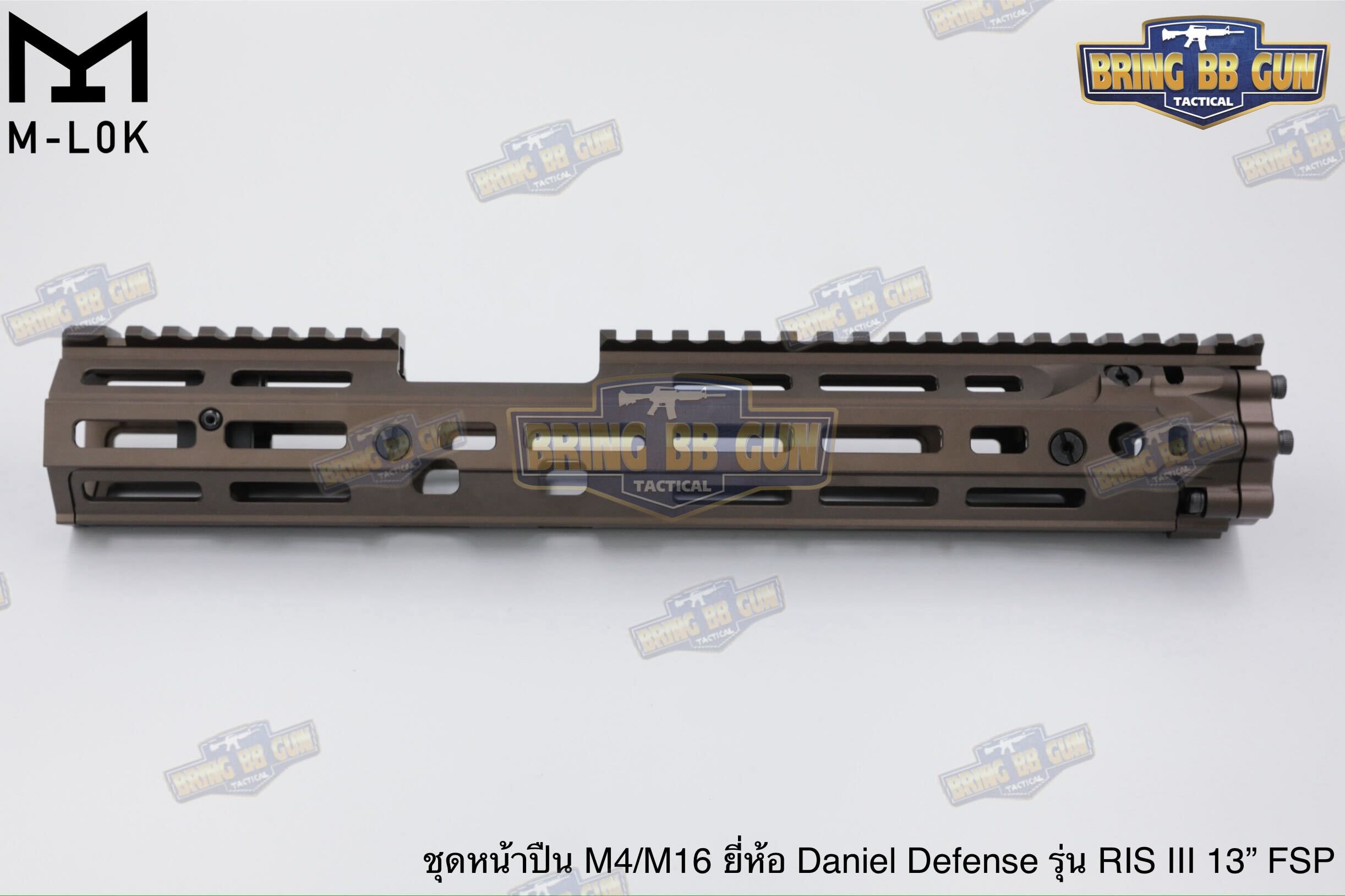 ชุดหน้า ยี่ห้อ Daniel Defense RIS III 13" FSP ระบบราง M-Lok (M4A1 FSP RAIL INTERFACE SYSTEM) (RIS III FSP) (Front Sight Post) (FSP)