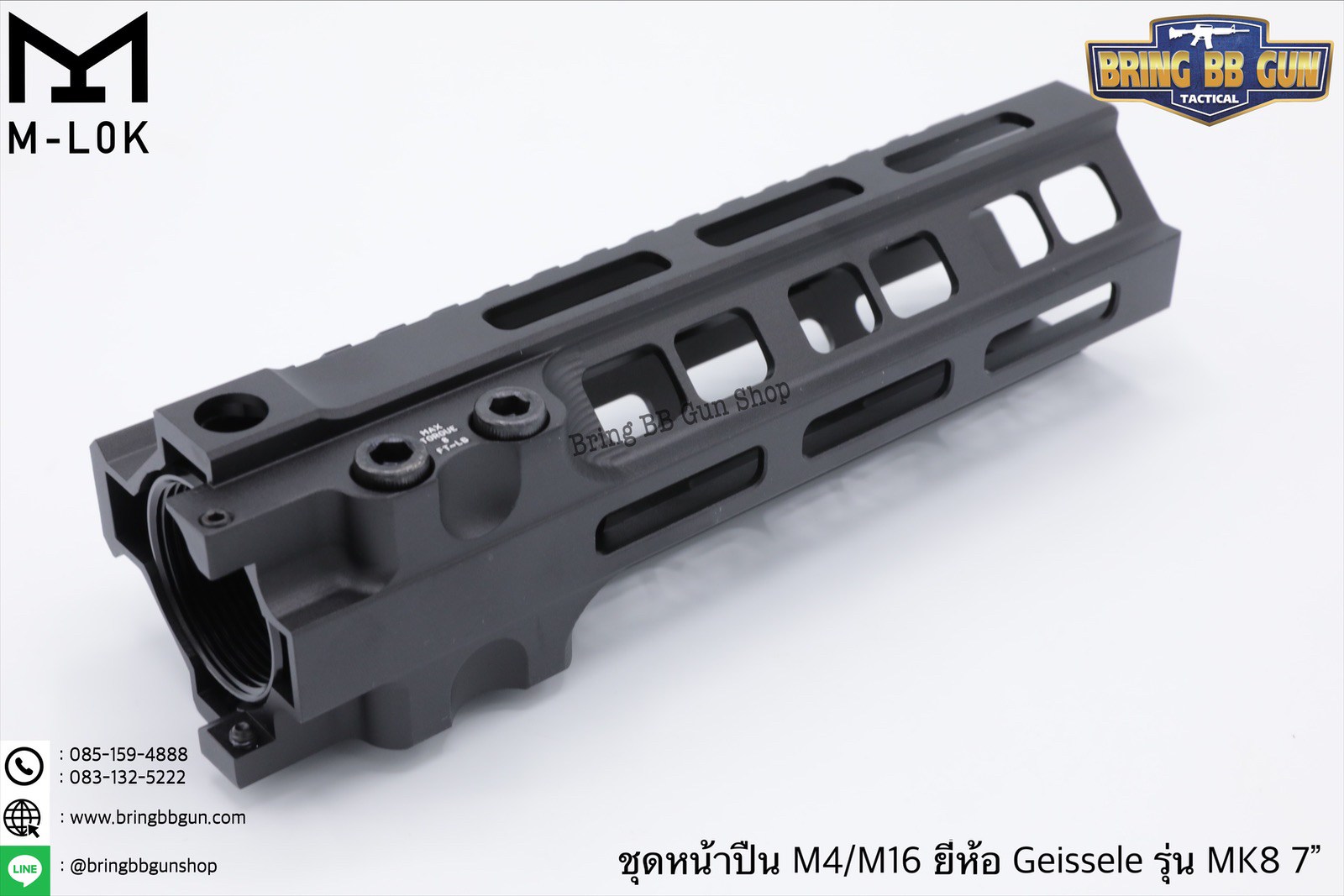 ชุดหน้า Geissele MK8 ระบบรางM-Lok (ชุดหน้า MK8)