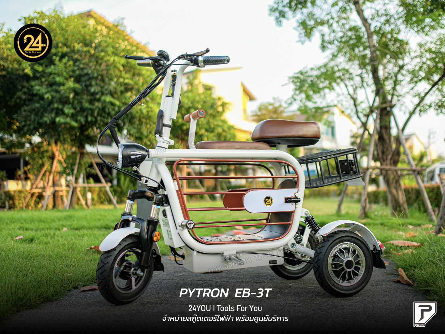 PYTRON EB-3T 48v 500w 8.0ah สกู๊ตเตอร์ไฟฟ้า จักรยานไฟฟ้า E-Scooter EB-3T ประกันศูนย์ 1 ปี 24YOU