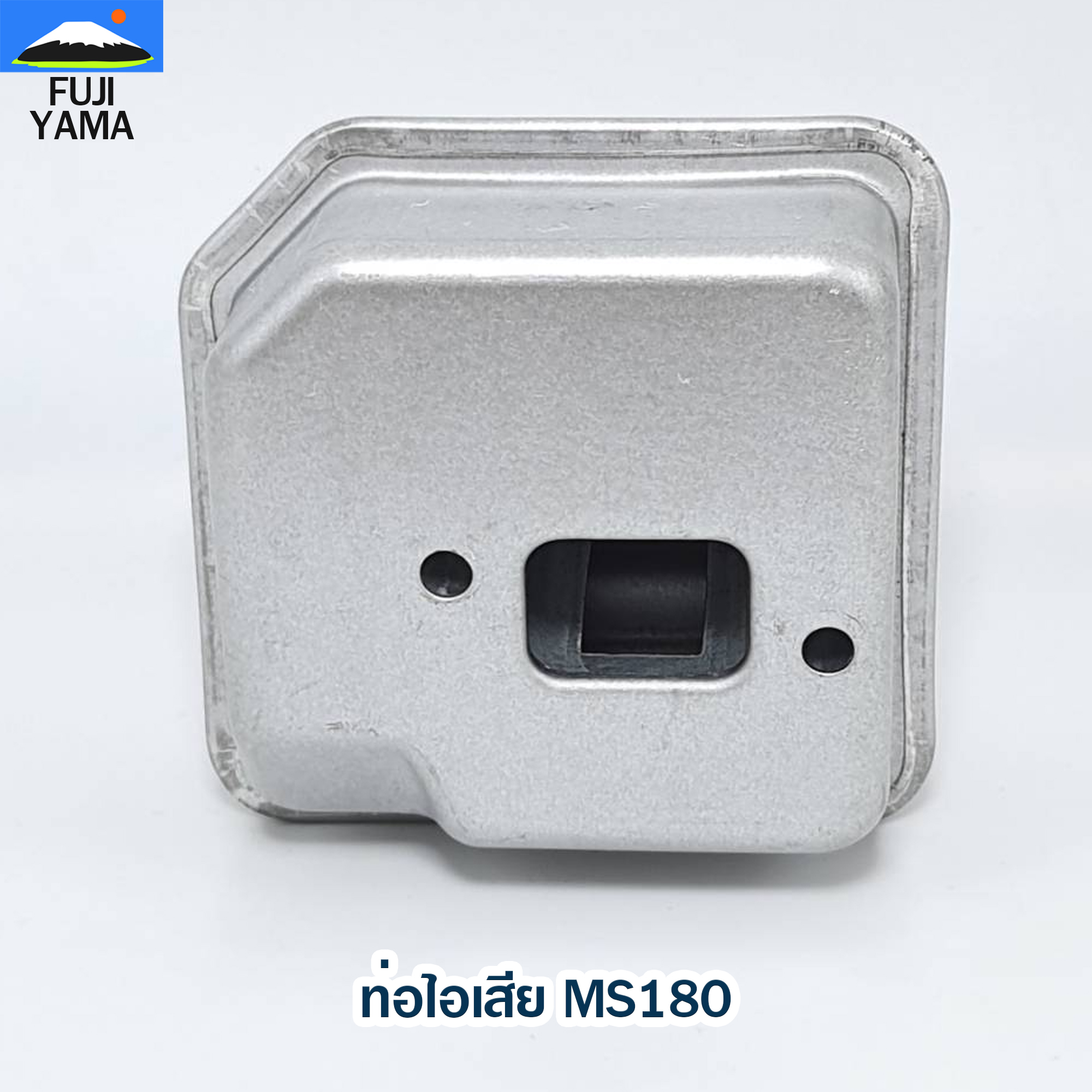 ท่อไอเสีย MS180 ใช้กับเครื่องตัดไม้/เลื่อยยนต์ รุ่น MS180