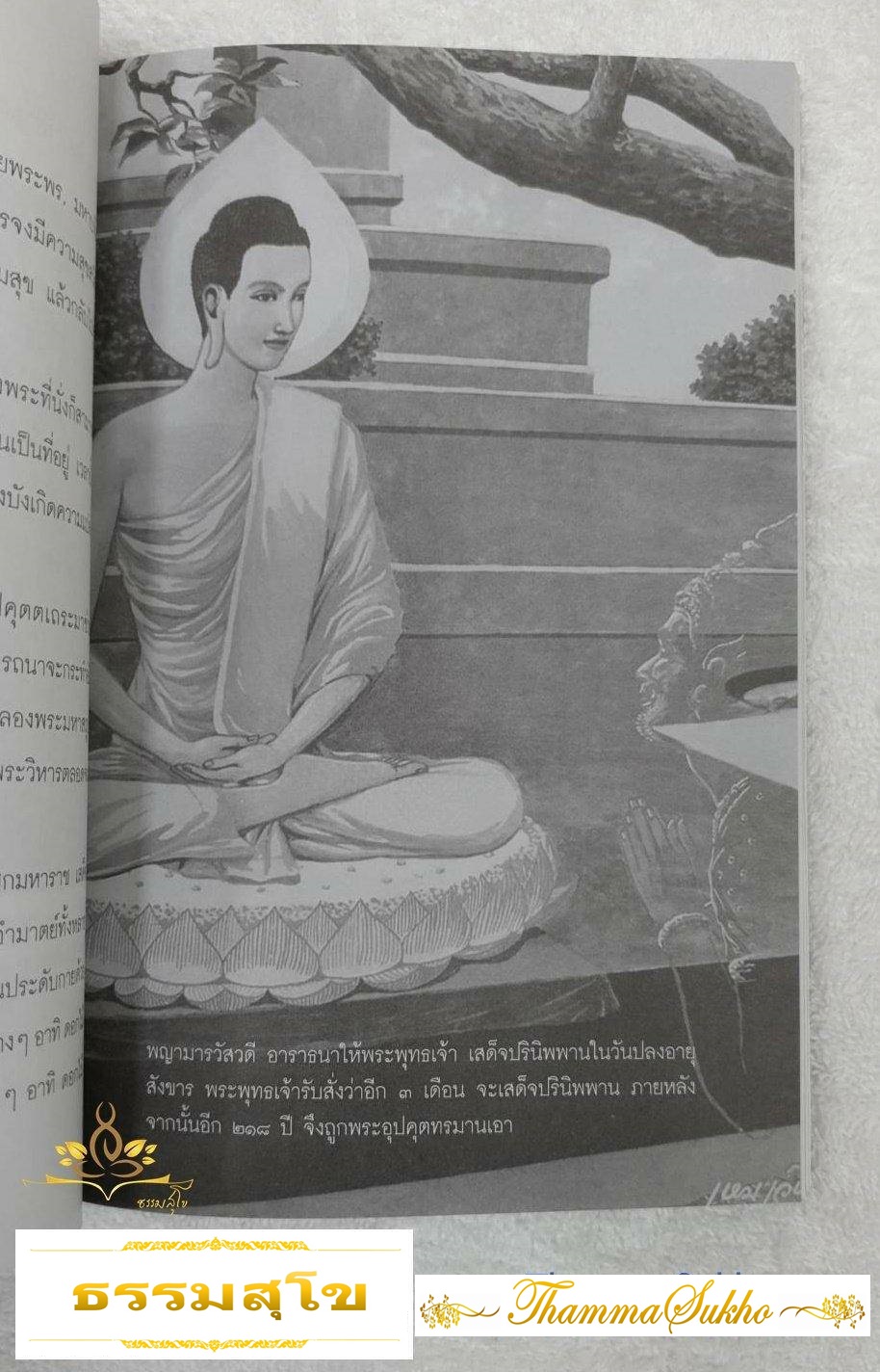 พระบัวเข็ม : พระอรหันต์พิชิตมารให้ลาภร่ำรวย
