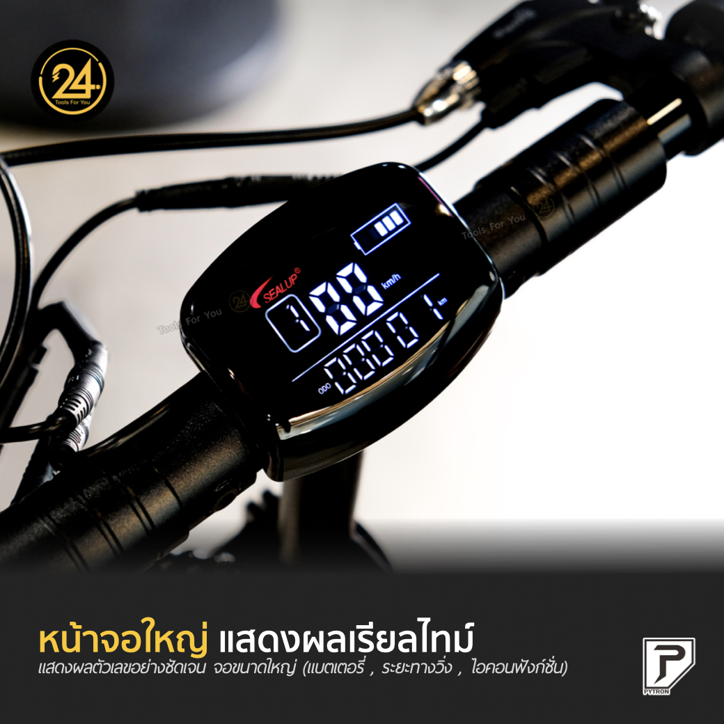 SEALUP PYTRON Q20 Max off-road 48V 1000W 28.6An ปี 2025 ประกันศูนย์ 1 ปี + After service︳24YOU Tools For You ทูลฟอร์ยู