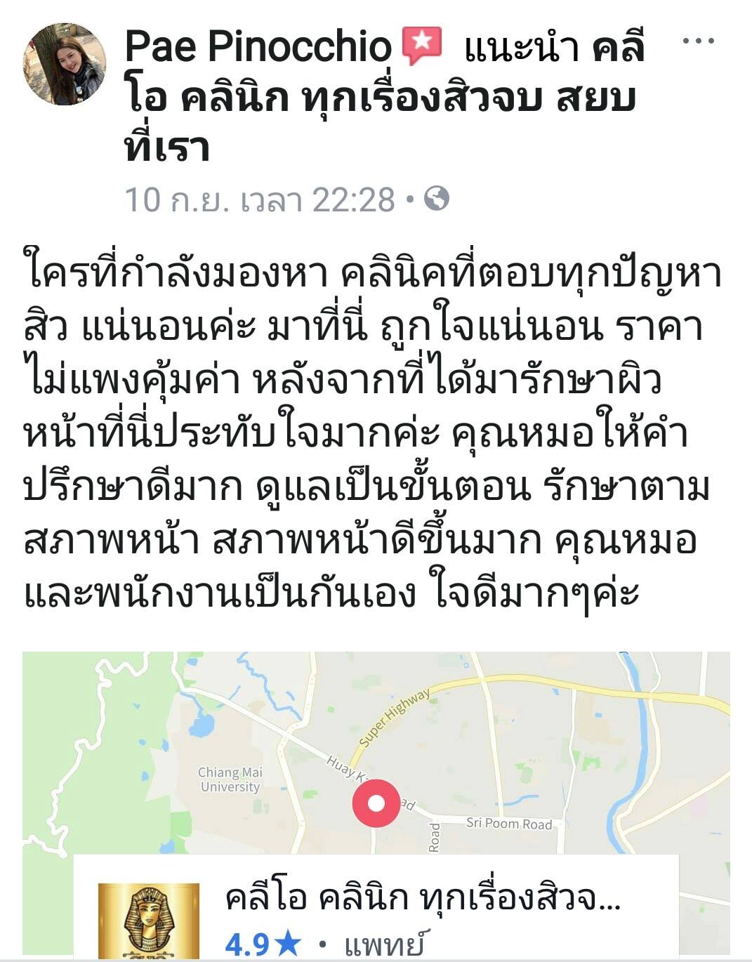 รีวิว ปี 62