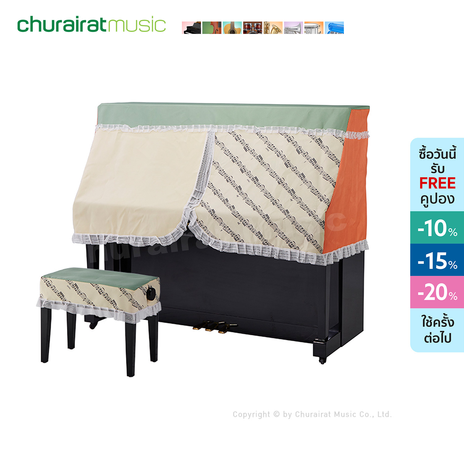 Piano Cover : Classic DL-2301 ผ้าคลุมเปียโน by Churairat Music
