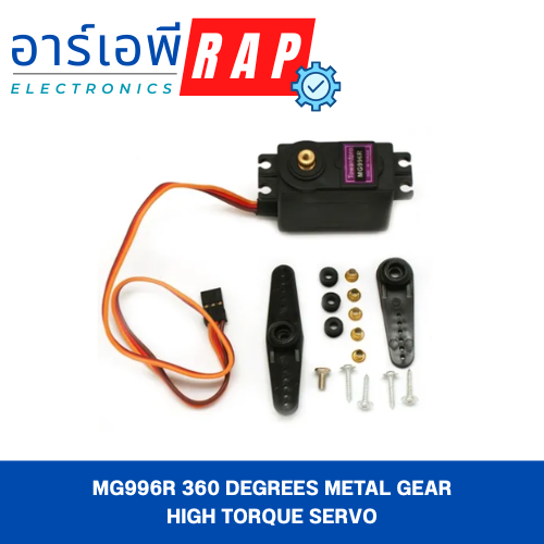 MG996R 360 Degrees Metal Gear High Torque Servo
