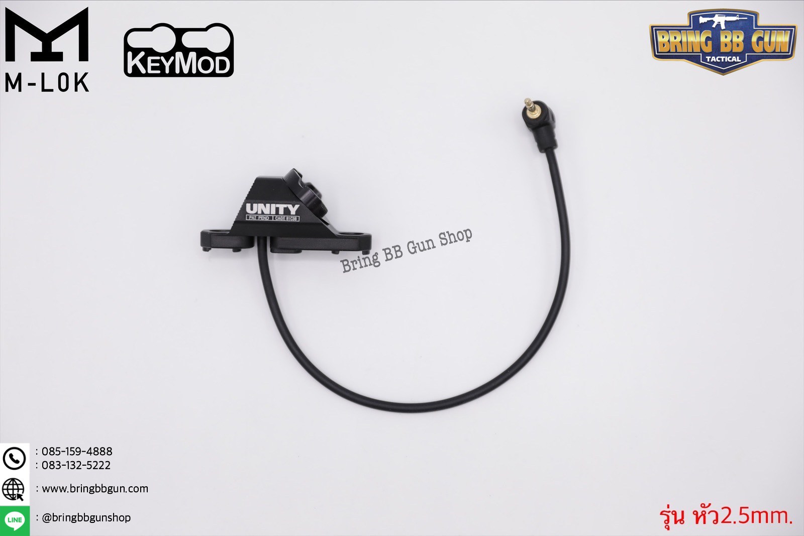 สวิตช์หางหนู ยี่ห้อ Unity (Hot Button) รุ่น ราง M-Lok และ Keymod