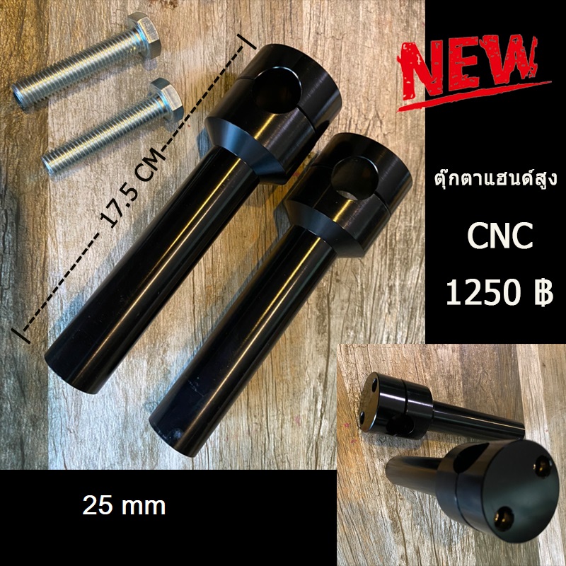 ตุ๊กตา CNC ทรงกลม จับแฮนเหล็กขนาด 25 มม