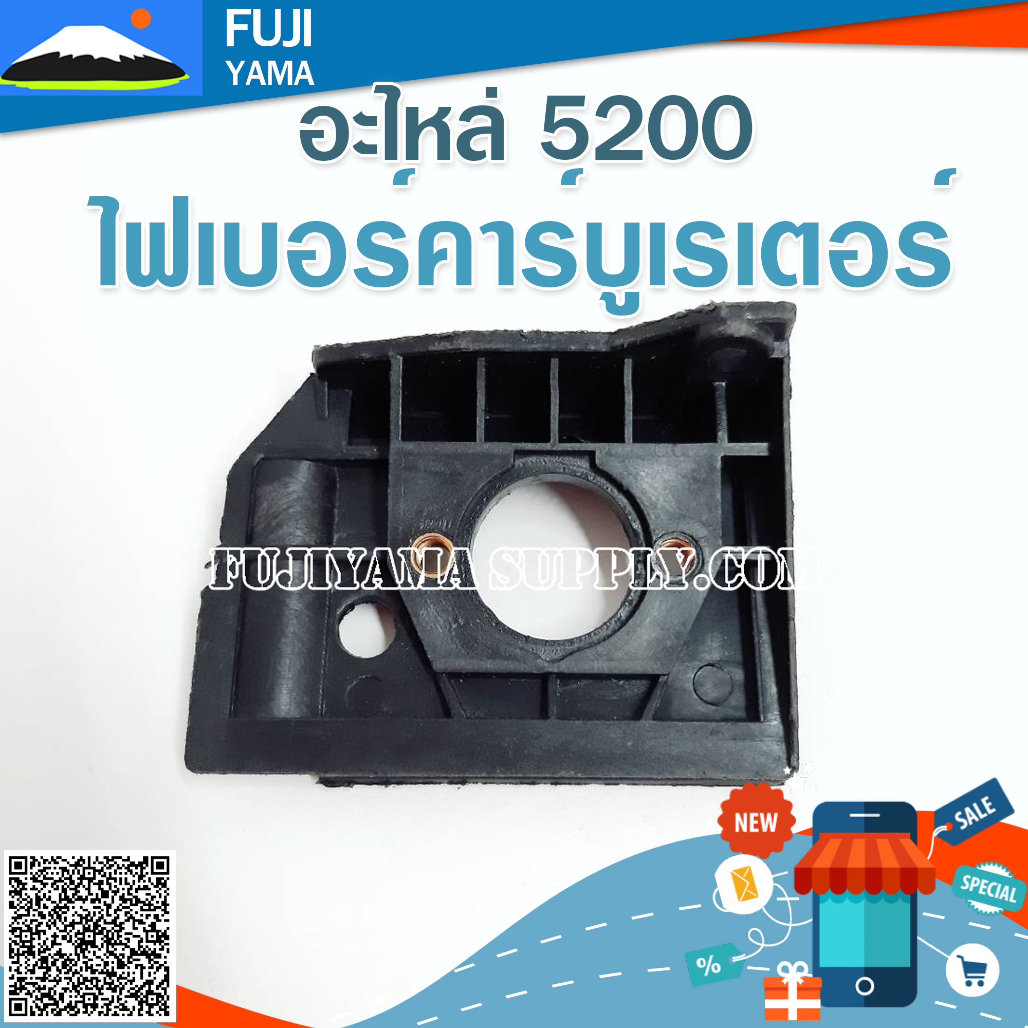 ไฟเบอร์คาร์บูเรเตอร์ 5200 ใช้กับเครื่องตัดไม้/เลื่อยยนต์ รุ่น 5200