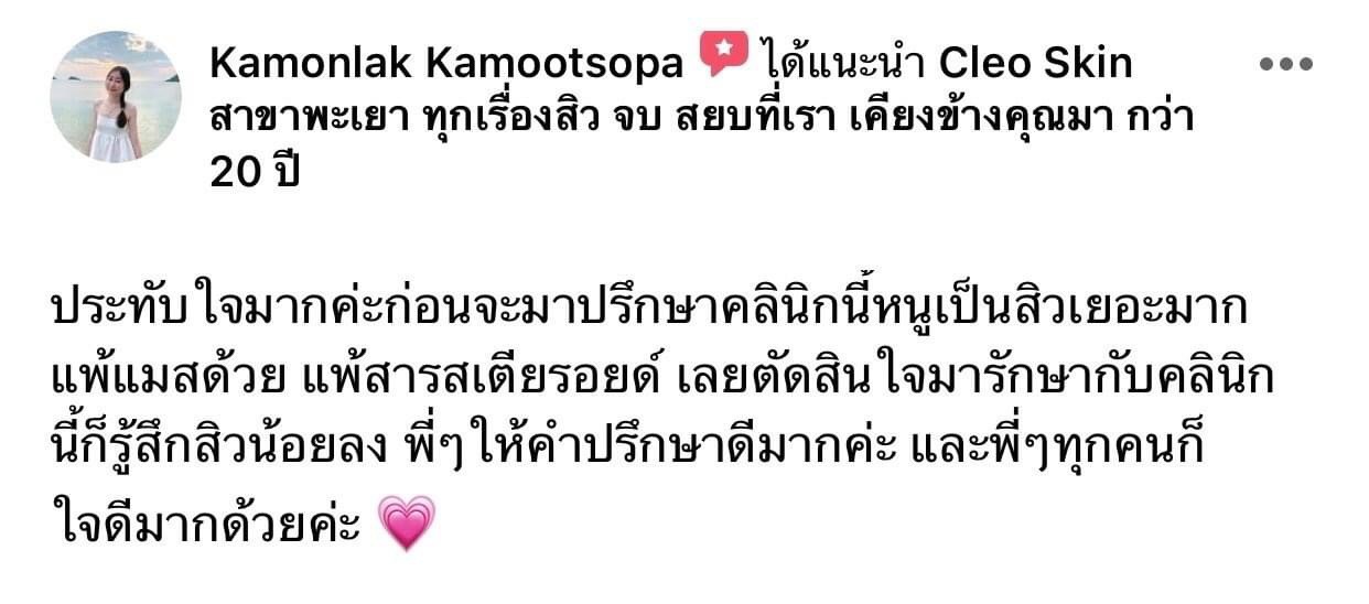 รีวิว ปี 62