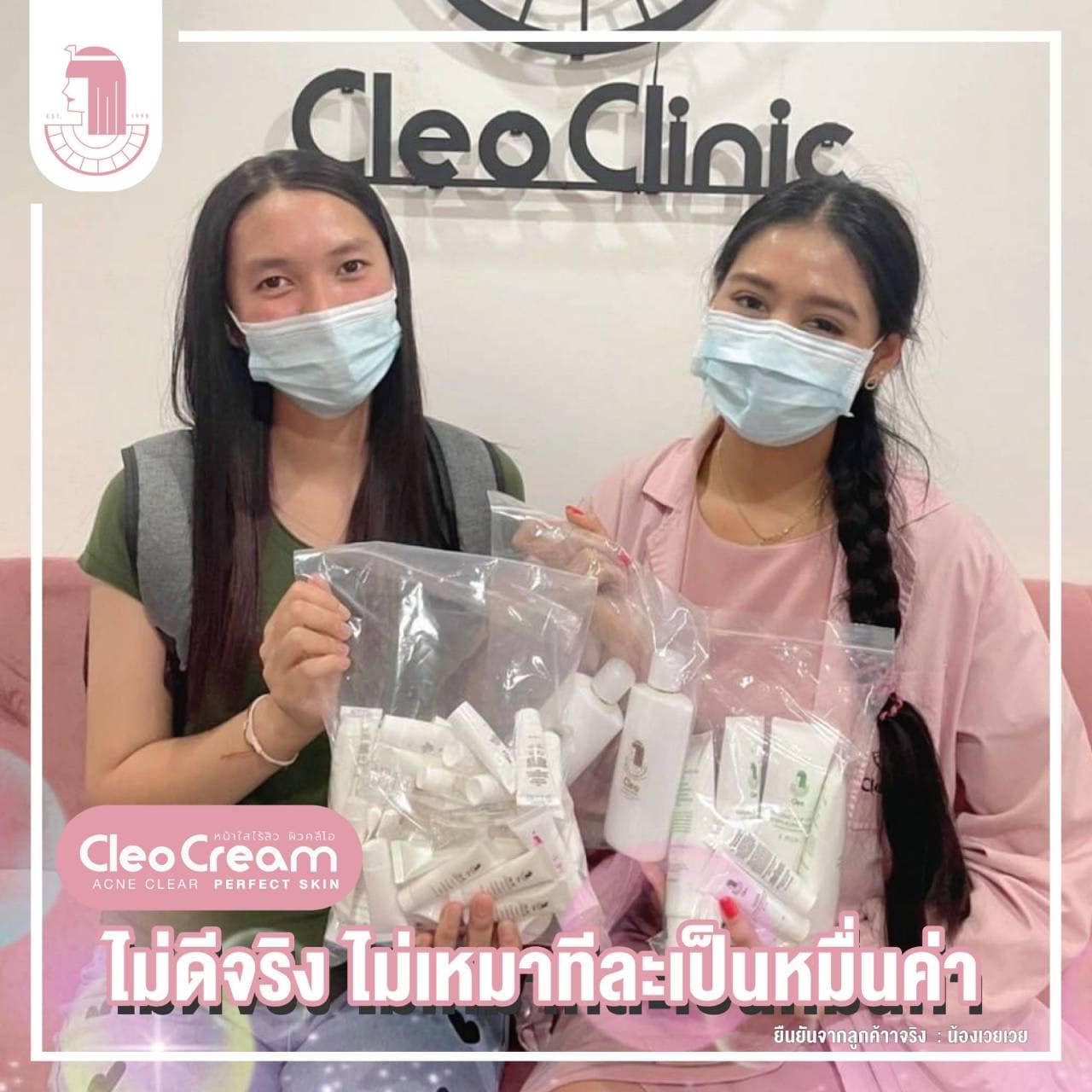 รีวิว ปี 62