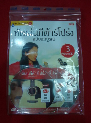 หนังสือหัดเล่นกีต้าร์ ฉบับสมบูรณ์ แถม VCD 3 แผ่น โดยอาจารย์แดง