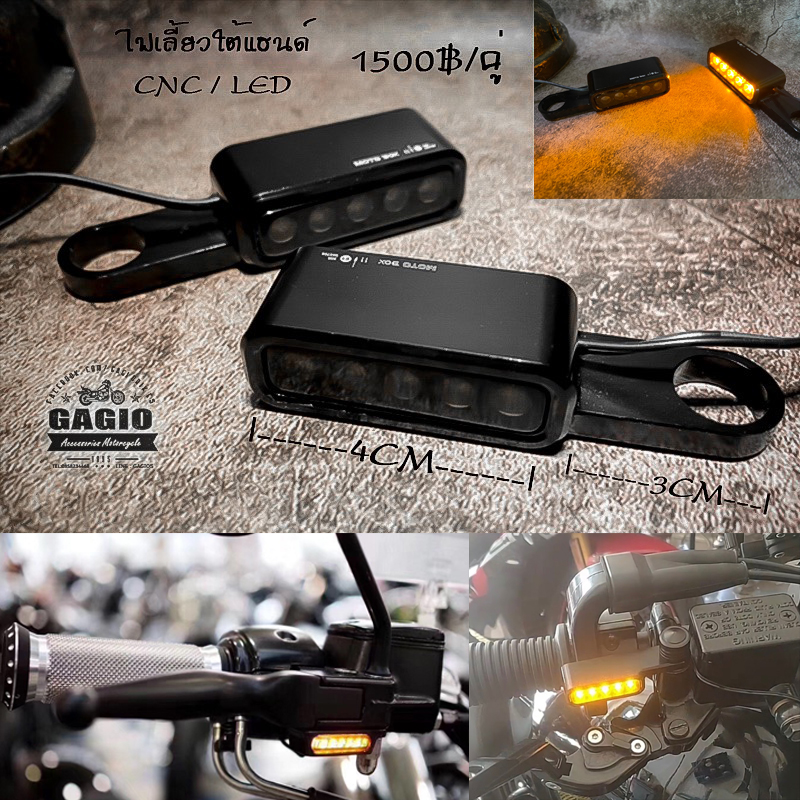 ไฟเลี้ยวใต้แฮนแต่ง LED Moto Box ทรงสี่เหลี่ยม สีดำ
