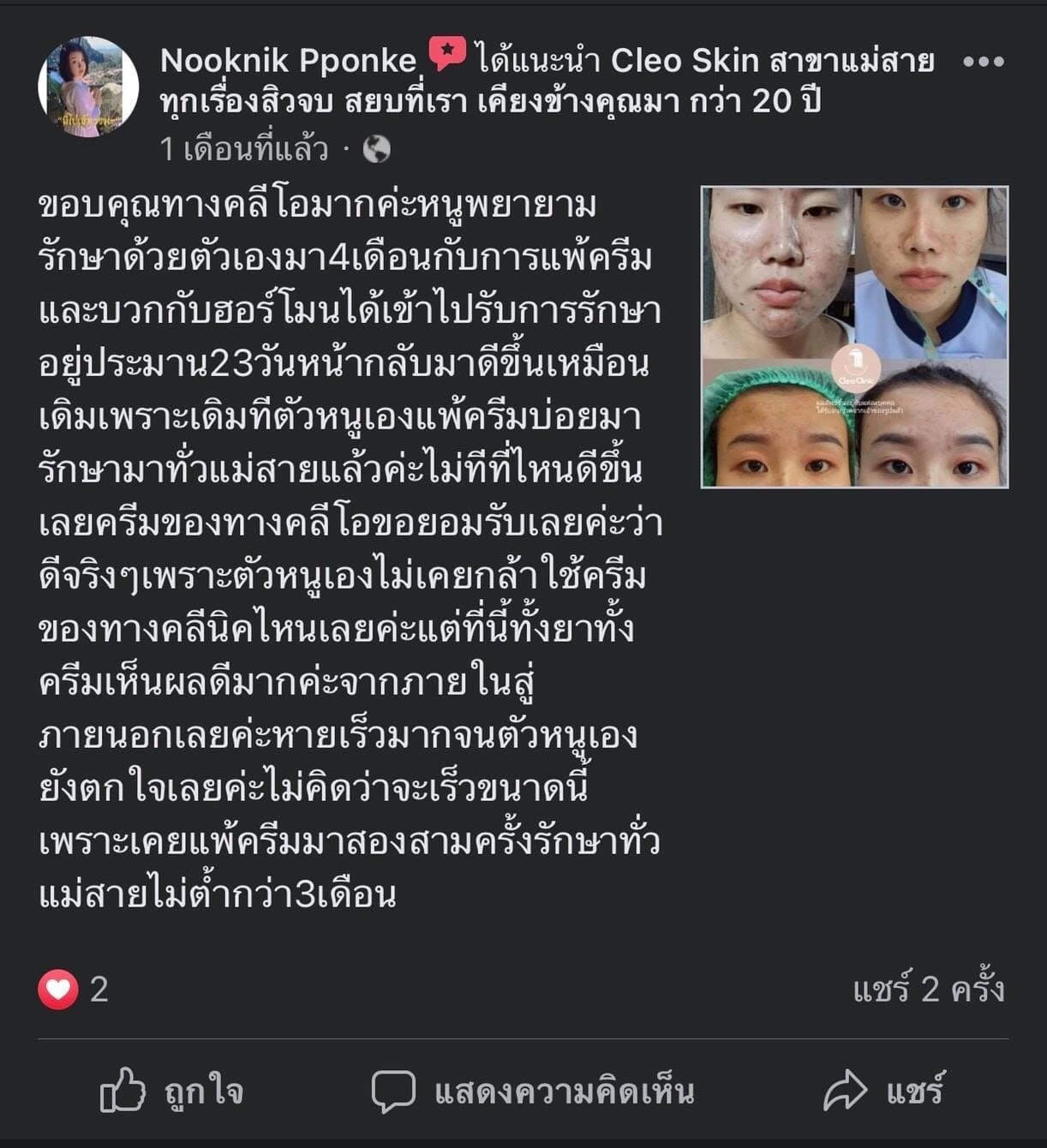 รีวิว ปี 62