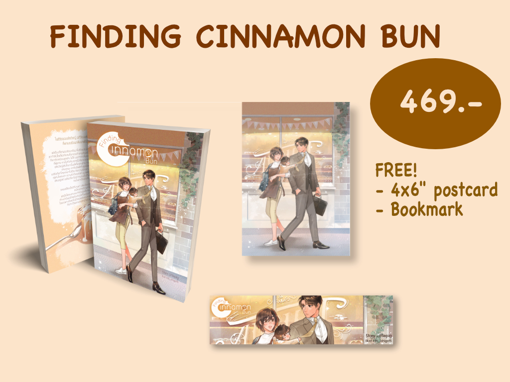 [Omegaverse] Finding Cinnamon Bun #คุณอัยย์ใจหาย