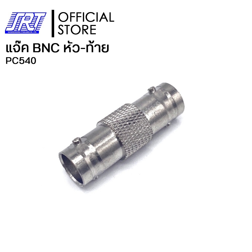 แจ๊ค BNC หัว-ท้าย | PC540 ตัวต่อกลางBNC | ตัวเมีย | 1แพ็ค/10ชิ้น| ปลั๊กแจ๊ค