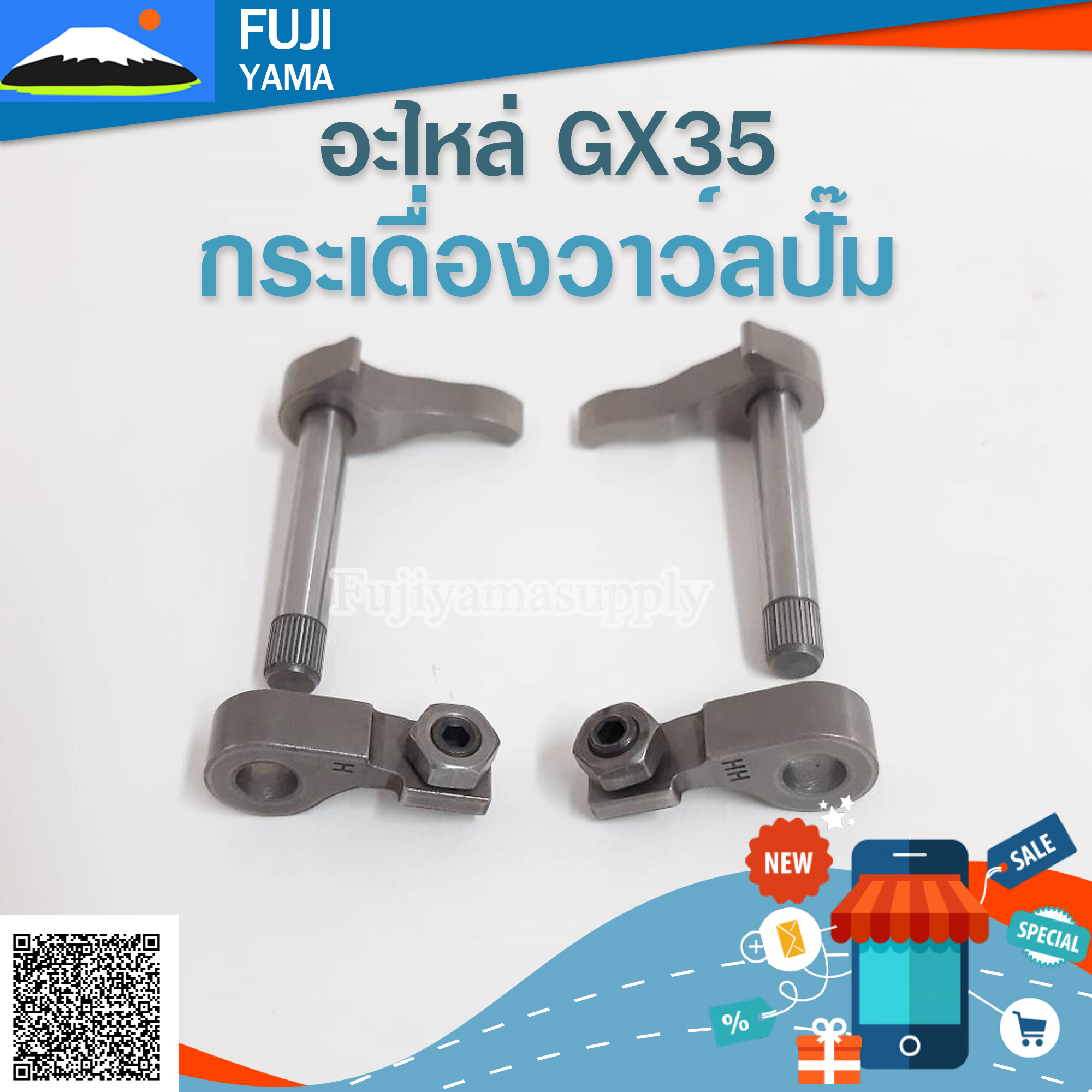 กระเดื่องวาว์ลปั๊ม GX35 ใช้กับเครื่องตัดหญ้า Honda GX35