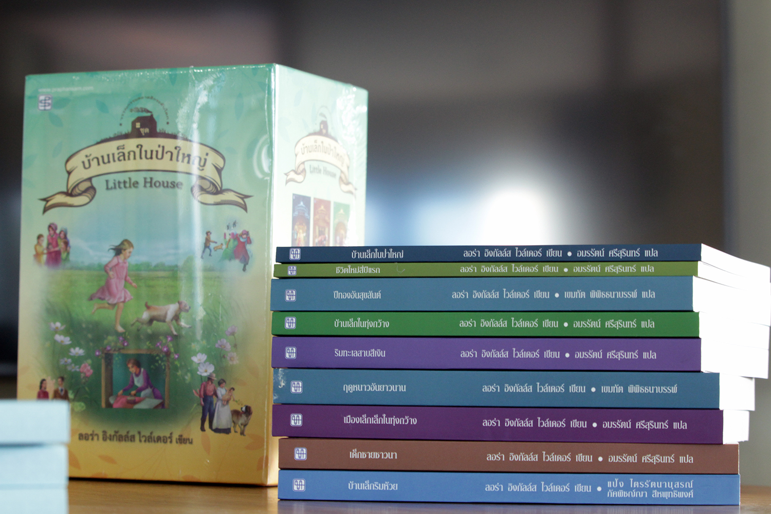 เด็กชายชาวนา (ชุดบ้านเล็ก เล่ม 2) / ลอร่า อิงกัลล์ส
