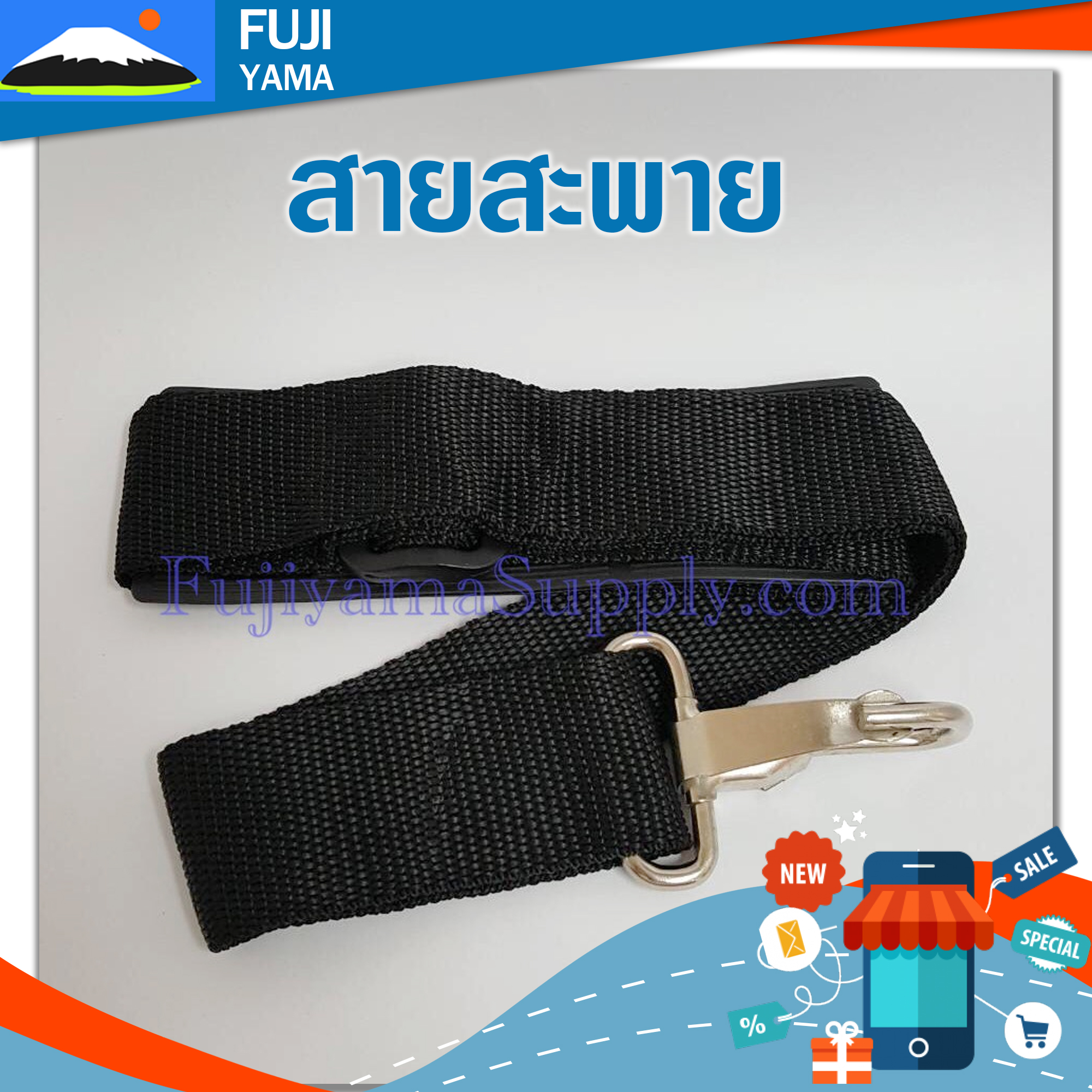 สายสะพาย ใช้กับเครื่องตัดหญ้าแบบสะพายบ่า