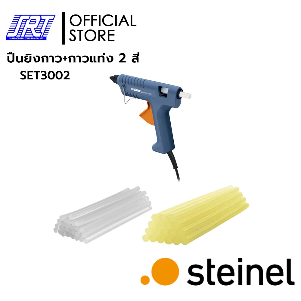 ชุดปืนยิงกาว 45W + กาวแท่ง 2 สี | U-3002 | 99-02-0003 สีขาว | 99-02-0004 สีเหลือง | STEINEL