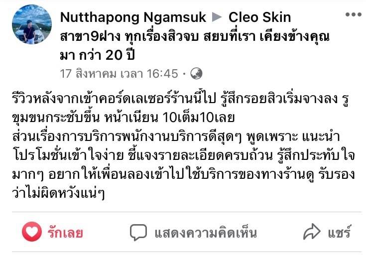 รีวิว ปี 62