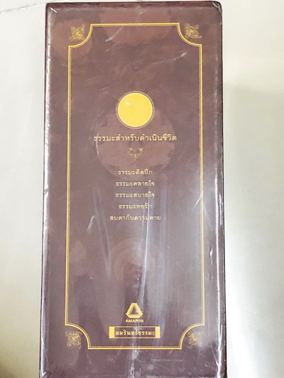 Set หนังสือว.วชิรเมธี 1 ทศวรรษธรรมะประยุกต์ 5 เล่ม 1. สบตากับความตาย 2. ธรรมะทอรัก 3. ธรรมะสบายใจ 4. ธรรมะคลายใจ 5. ธรรมะติดปีก หนังสือใหม่เอี่ยม ราคาทั้งเซ็ท 5 เล่ม 250 บาท