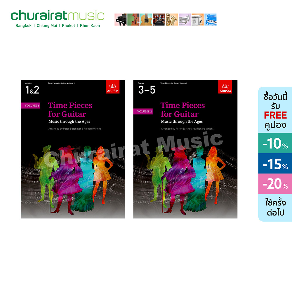 หนังสือเปียโน ABRSM Time Pieces for Guitar Volume 1 Volume 2