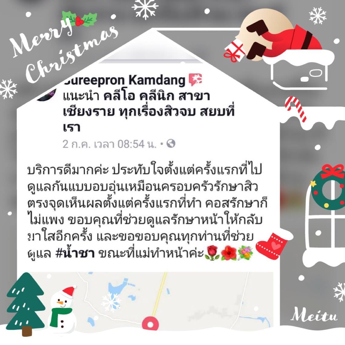 รีวิว ปี 62