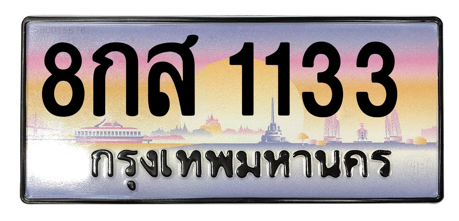 ทะเบียนสวย 1133 ขายทะเบียน 1133 8กส 1133 (ผลรวม 24)