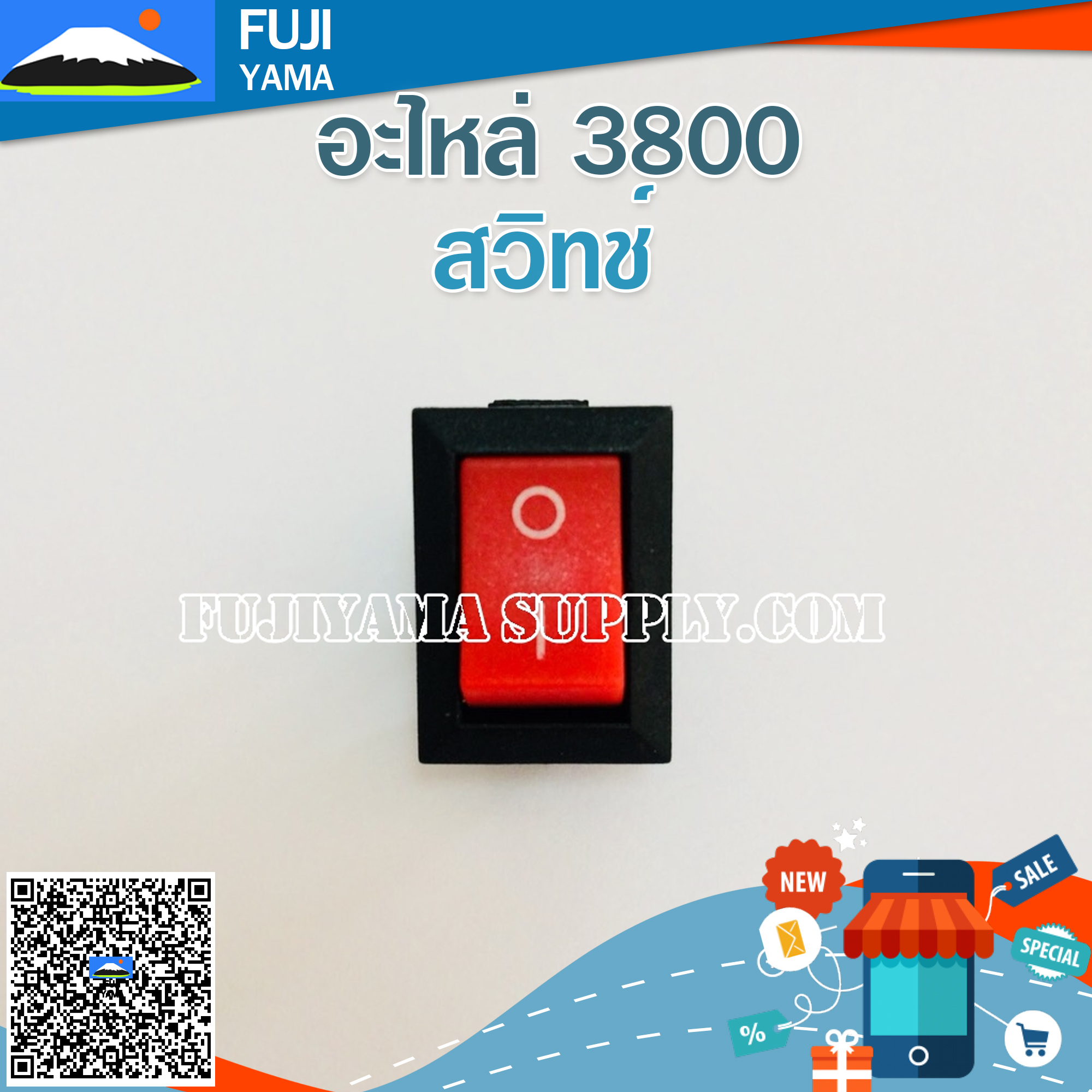 สวิทช์ 3800 ใช้กับเครื่องตัดไม้/เลื่อยยนต์ รุ่น 3800