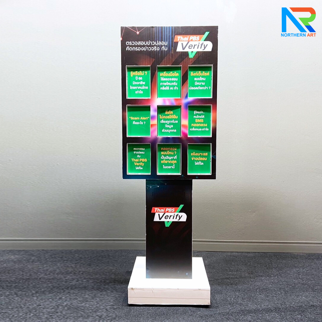 เช่าเกมส์เปิดป้ายตั้งพื้น 9 ช่อง Matching game ขนาด (W)60 x (H)170 cm.พร้อมงานพิมพ์แผ่นป้ายเปิด 18 แผ่น