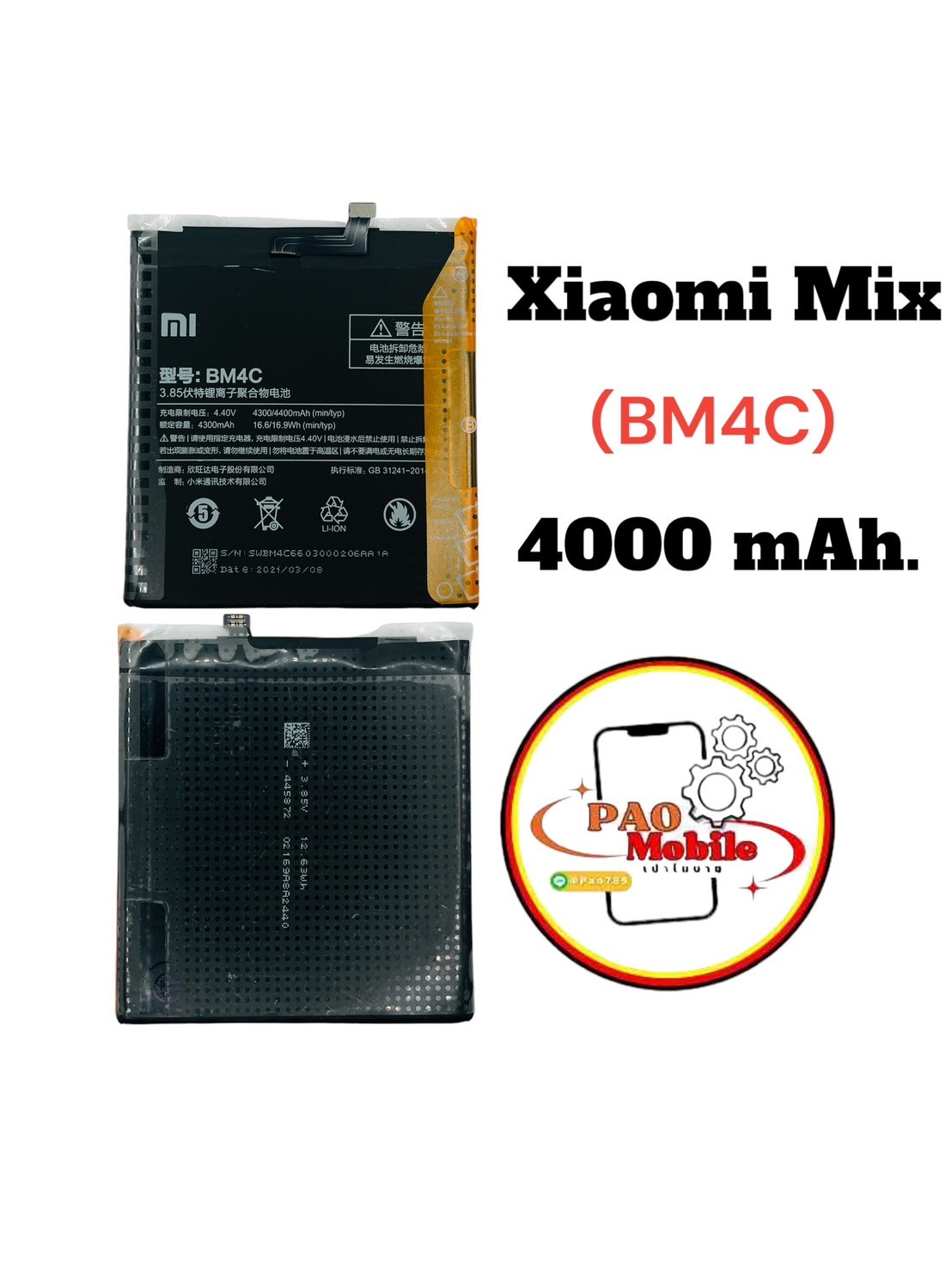 Battery Xiaomi Mi Mix (BM4C) SKU-02426