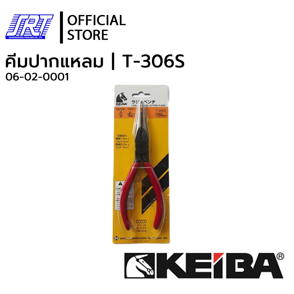 คีมปากแหลม CRIMPING | T-306S | KEIBA | 06-02-0001