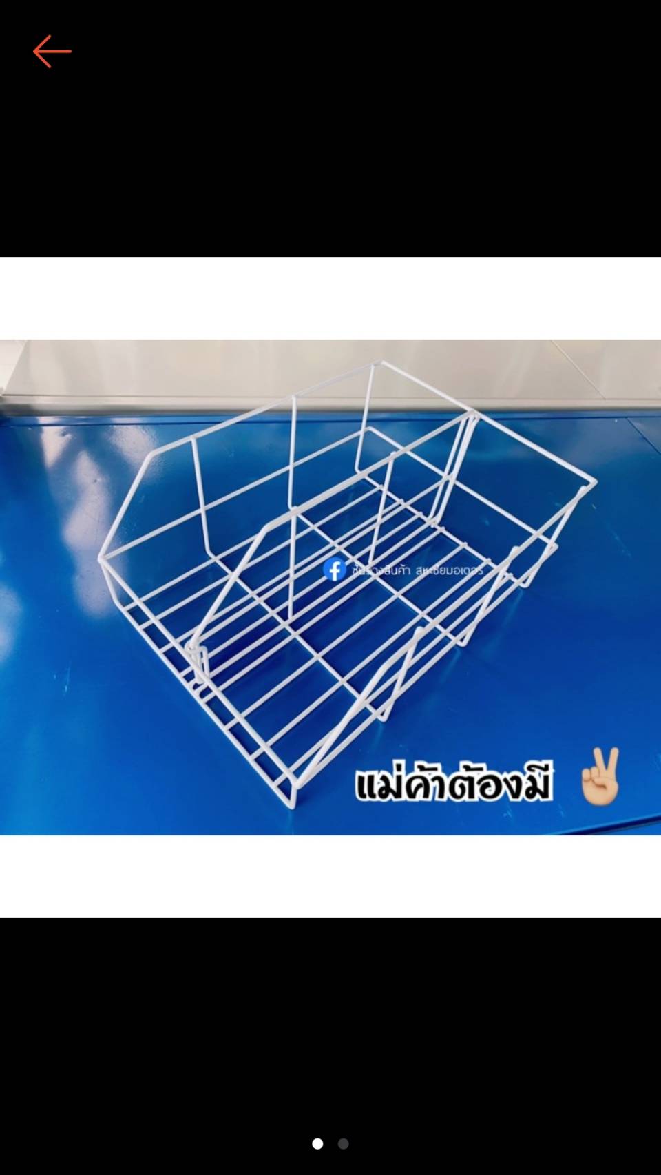 ชั้นวางใส่น้ำยาปรับผ้านุ่ม