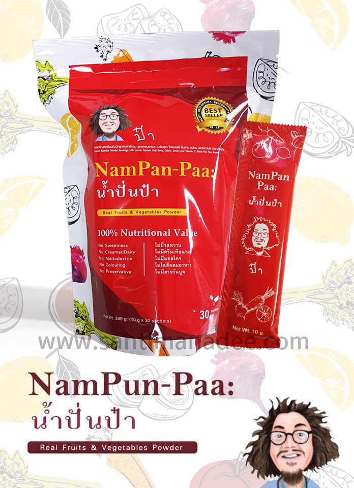 น้ำปั่นป๋า Nampan-Paa