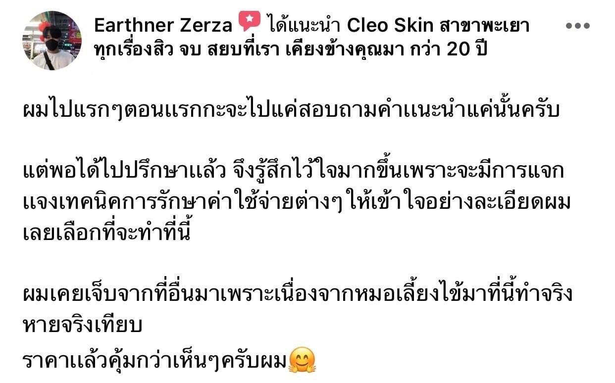 รีวิว ปี 62