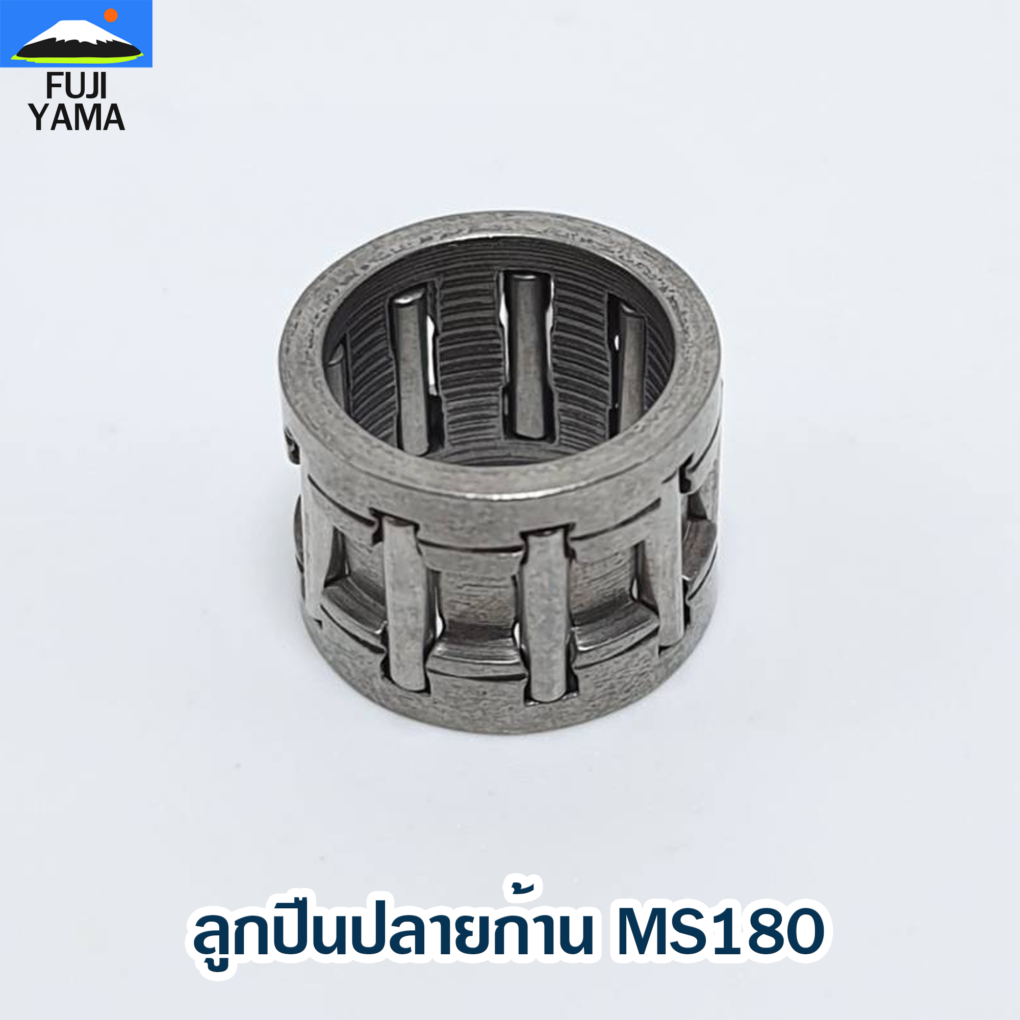 ลูกปืนปลายก้าน MS180 ใช้กับเครื่องตัดไม้/เลื่อยยนต์ รุ่น MS180