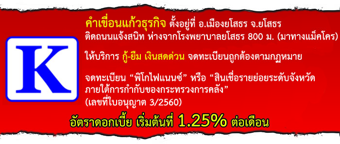 สินเชื่อเงินสดด่วน