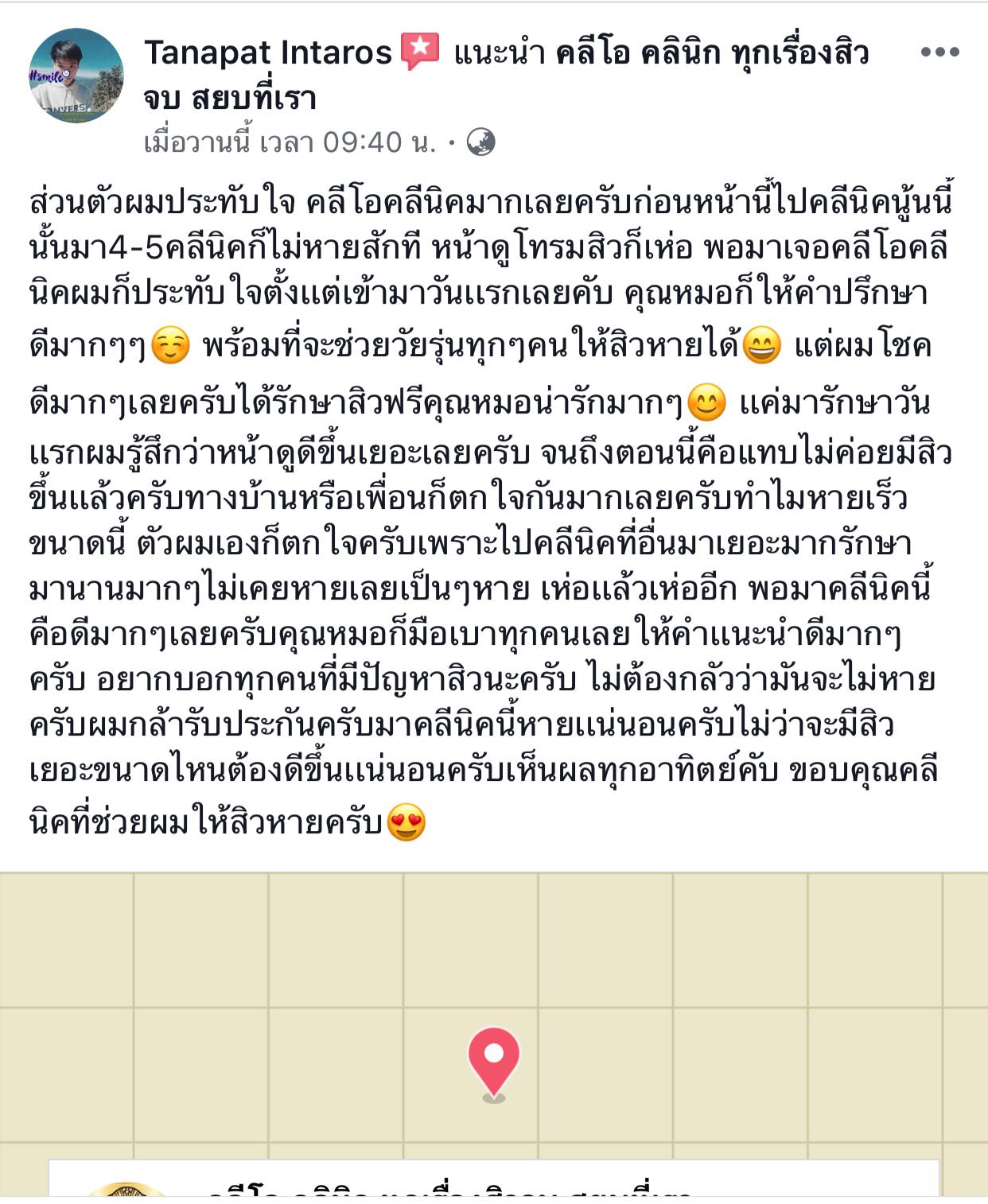 รีวิว ปี 62