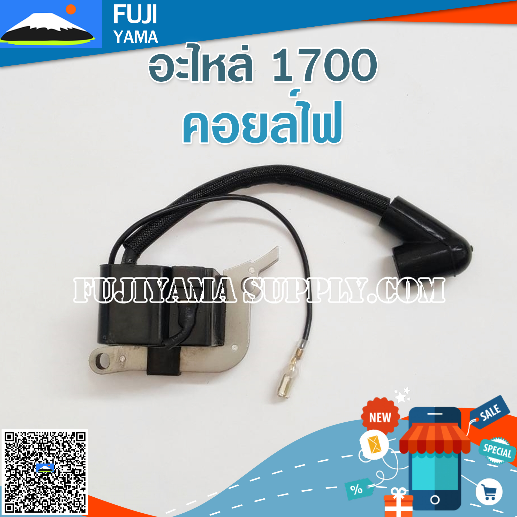 คอยล์ไฟ 1700 ใช้กับเครื่องตัดไม้ Bento รุ่น1700