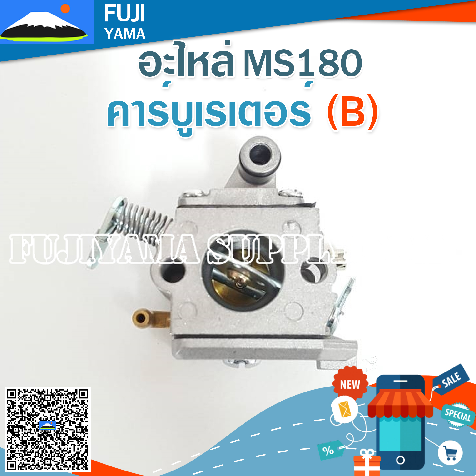 คาร์บูเรเตอร์ MS180 (ฺB) ใช้กับเลื่อยยนต์ STIHL MS-180