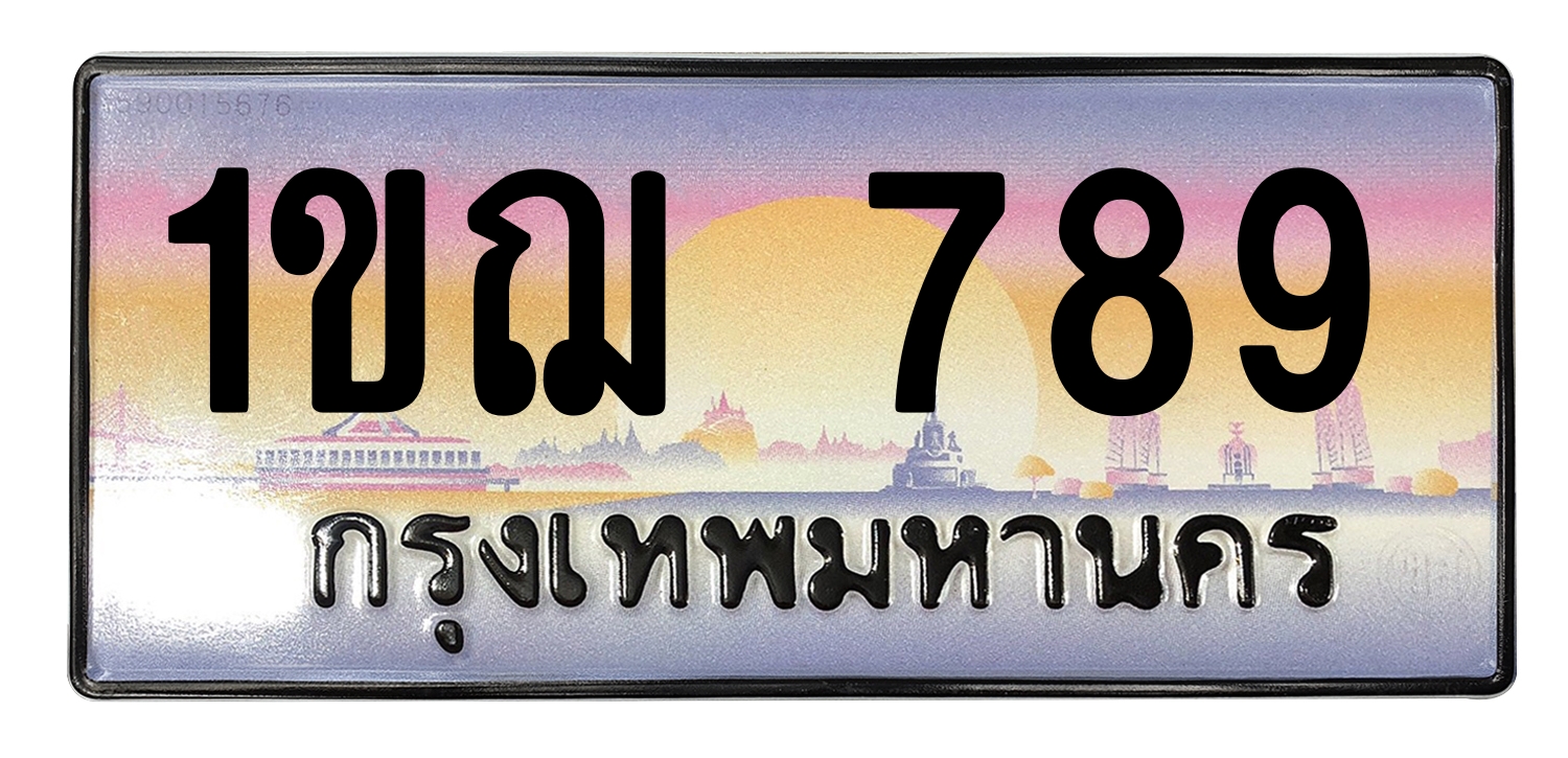 ทะเบียนสวย 789 ขายทะเบียน 1ขฌ 789 (ผลรวม 32)