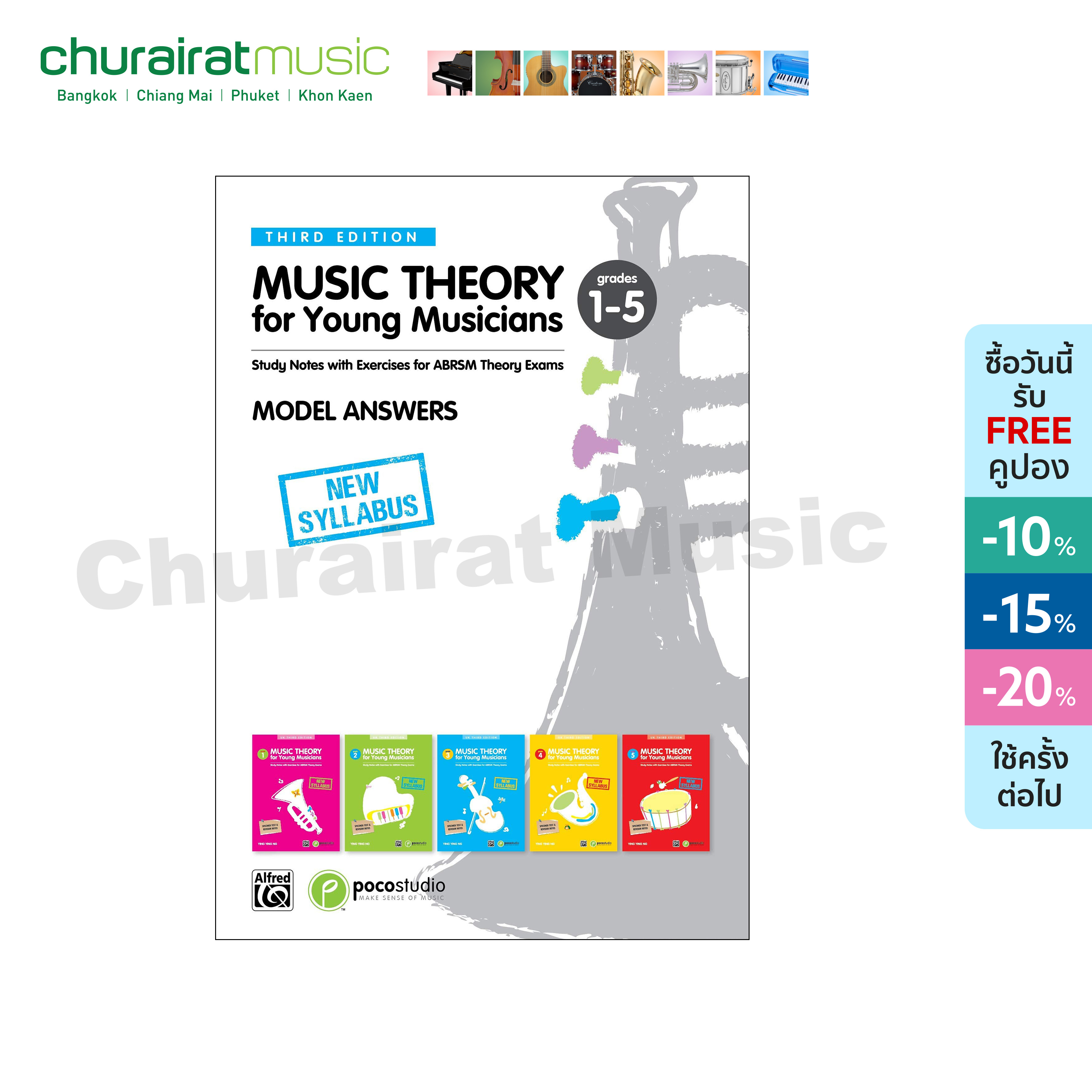 หนังสือเปียโน Poco Music Theory for Young Musicians Model Answer G.1-5 (3rd Edition)