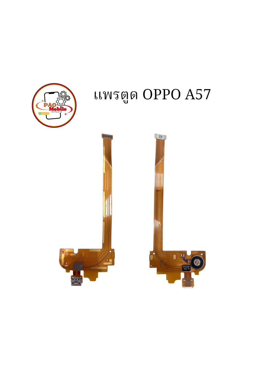 แพรตูดชาร์จ Oppo A57 SKU-04287