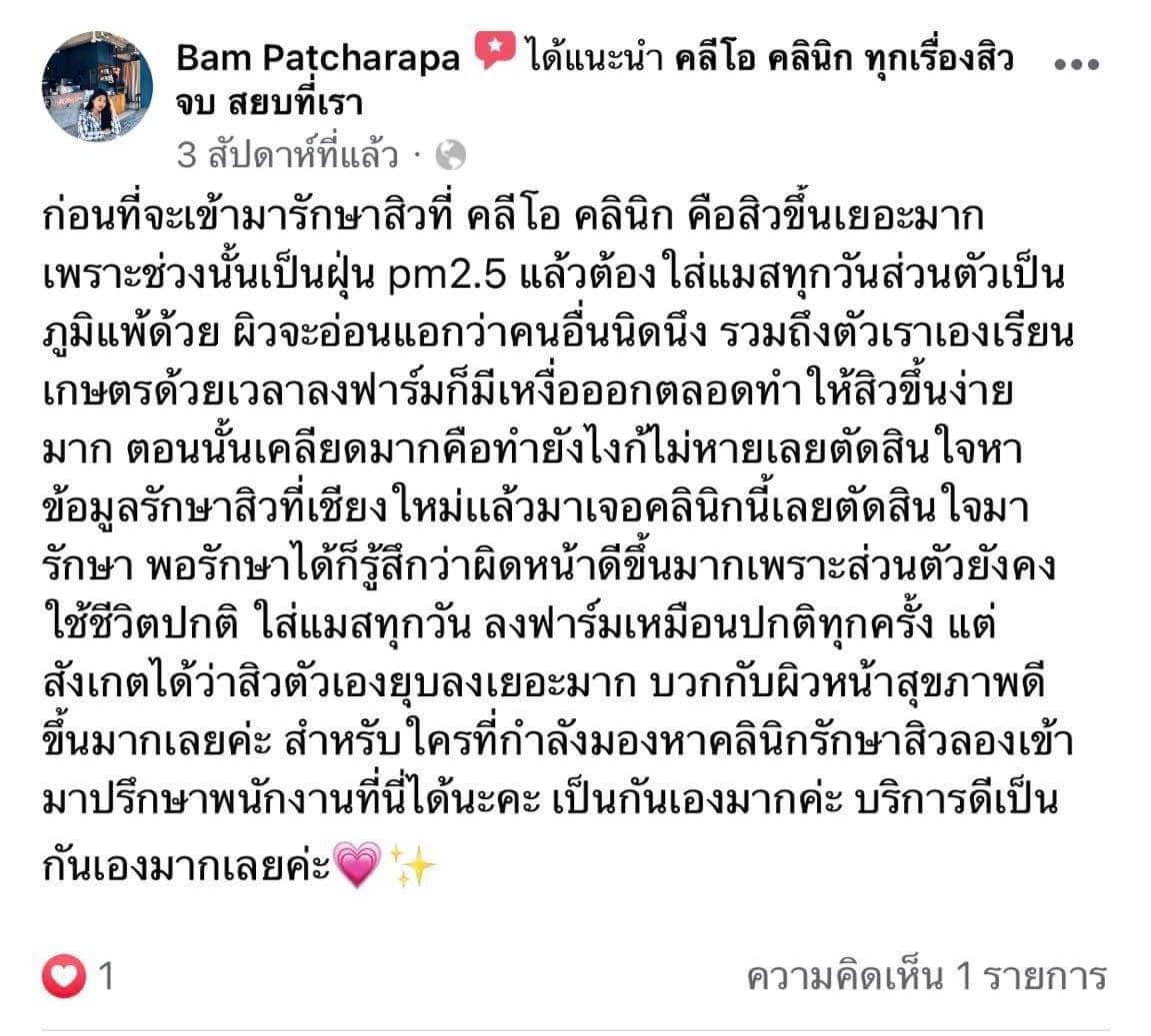 รีวิว ปี 62