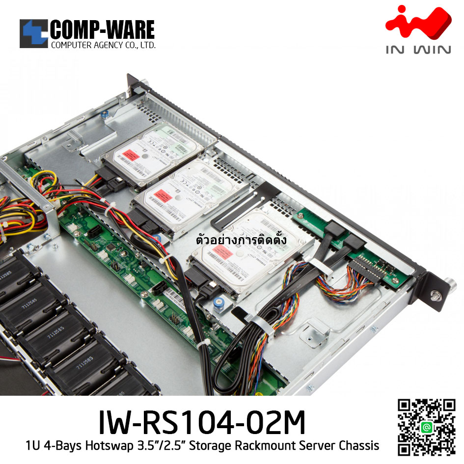 In Win Rackmount Server Chassis IW-RS104-02M 1U 4-Bays, 500W fixed supply, slide rail, Bezel